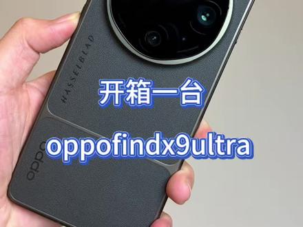 来一台哈苏手机#手机数码#oppo#手机开箱#智能设备充电线
