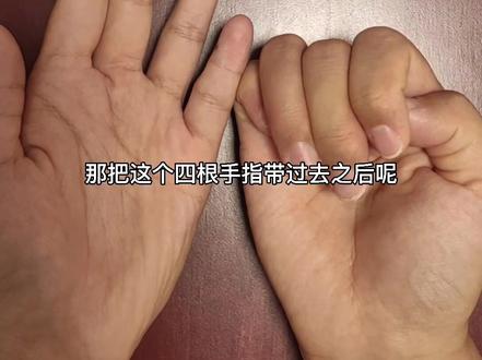 #创作灵感 这样教孩子背乘法口诀,印象深刻!还可以锻炼左右脑。#快乐学习 #知识分享 #手指挑战 #数学思维