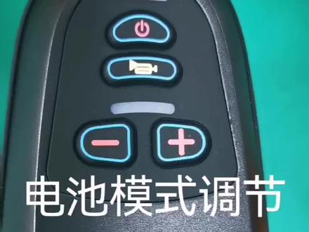 通用电动轮椅控制器通过快捷键调节电池模式,快来学习吧#轮椅人生