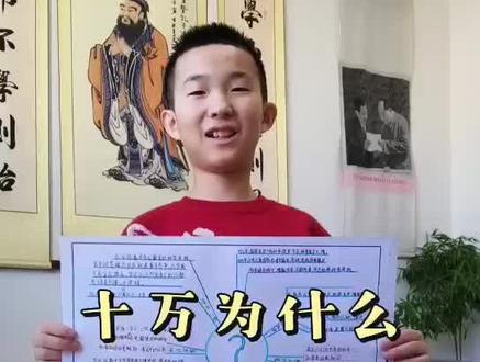 #从思维导图看懂《十万个为什么》,解锁知识宇宙!