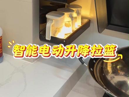 #米家智能 #米家智能净烟机p1 手搓米家智能电动升降拉篮