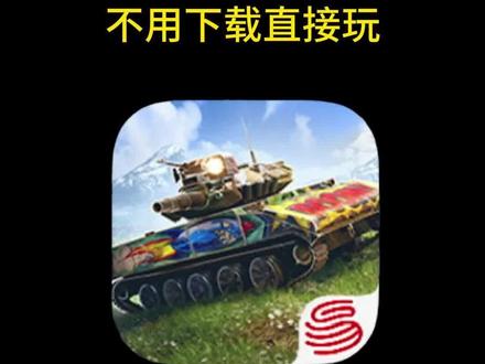 #坦克世界闪击战 #坦闪车长dou暴富 坦克世界闪击战官服下载教程,坦克世界闪击战开启预下载,坦克世界闪击战下载入口官方,坦克世界闪击战怎么下载,坦克世界闪击战安卓官方版,坦克世界闪击战下载正版链接,坦克世界闪击战免费下载在哪下,坦克世界闪击战下载官方,坦克世界闪击战下载抖音,坦克世界闪击战官方正版,坦克世界闪击战下载那个版本,坦克世界闪击战下载方式,坦克世界闪击战下载方法,坦克世界闪击战下载官方版本,坦克世界闪击战下载免费,坦克世界闪击战在哪里下载,坦克世界闪击战下载官方正版,坦克世界闪击战抖音服下载入口,坦克世界闪击战抖音服下载,坦克世界闪击战下载安装免费,坦克世界闪击战手机版下载安装