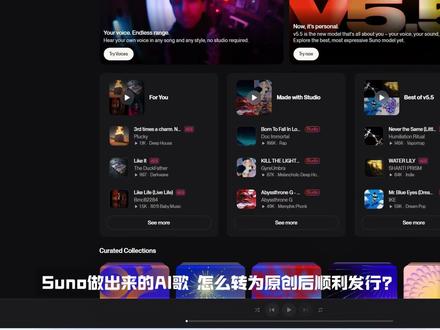 suno做的AI歌怎么原创发行?#ai歌曲 #ai音乐 #原创音乐 #汽水音乐 #抖音音乐人