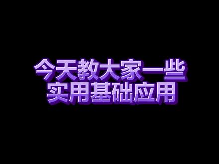 俯冲等实用基础应用#nba2konline #游戏 #游戏日常 #游戏2k