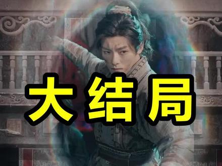 凡骨2:斩魔篇
凡骨2:斩魔篇后续
凡骨2:斩魔篇被救后续
凡骨2:斩魔篇宴会后续
凡骨2:斩魔篇开门后续
凡骨2:斩魔篇意外后续
凡骨2:斩魔篇怀孕后续
凡骨2:斩魔篇真相后续
凡骨2:斩魔篇真相大白后续
凡骨2:斩魔篇身份揭露后续
短剧凡骨2:斩魔篇
凡骨2:斩魔篇后续剧情
凡骨2:斩魔篇短剧演员
凡骨2:斩魔篇演员表
凡骨2:斩魔篇短剧推荐
凡骨2:斩魔篇短剧后续
凡骨2:斩魔篇短剧剧情
凡骨2:斩魔篇精彩片段
凡骨2:斩魔篇最新剧情
凡骨2:斩魔篇剧情
凡骨2:斩魔篇片段
凡骨2:斩魔篇演员
《凡骨2斩魔篇》短剧
凡骨2:斩魔篇看点
凡骨2:斩魔篇什么时候上映
凡骨2:斩魔篇导演
#凡骨2斩魔篇 #凡骨2斩魔篇后续 #凡骨2斩魔篇短剧