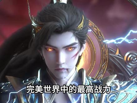 完美世界:看了原著才知道,完美世界中的境界划分#完美世界 #国漫