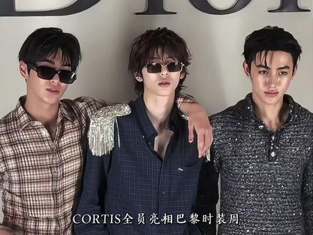 CORTIS全员亮相巴黎时装周,谁的造型夯爆了,谁拉了 #cortis #赵雨凡 #马丁 #金主训 #巴黎时装周