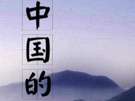 中国传统色彩之黛色,超级喜欢黛这个字! #艺术 #科普 #我与中国