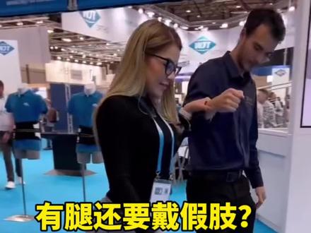 明明腿还在为什么要穿戴假肢 #假肢 #动态膝盖 #义肢