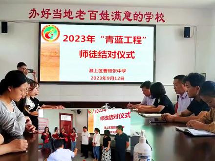 带你了解什么是意义重大的“青蓝工程”,愿新教师快速成长…… #乡村学校 #教育工作者 #青出于蓝而胜于蓝