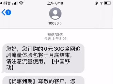 移动客服就是个坑,一键开通,3键取消#消费者权益