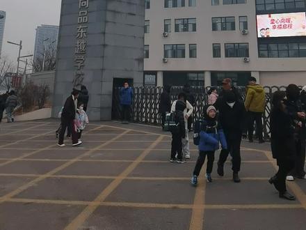 今年有孩子上学的,聊一聊!#大东望花 #尚品东越学校 #农业户口上学 #大东大贺