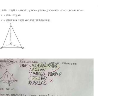 春考/单招数学(最后一期视频)立体几何大题压轴思路解析 学会稳稳拿分#单招数学 #春考数学 #单招 #春考