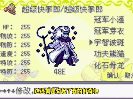 口袋妖怪奖池 竟然出现稀有的人形宝可梦#宝可梦 #口袋妖怪