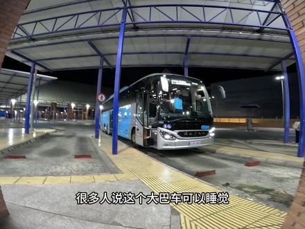 我今天被小红书里的旅行攻略博主骗了欧洲过夜大巴车就是一个大坑大家一定要注意⚠️#旅行大玩家 #旅行推荐官