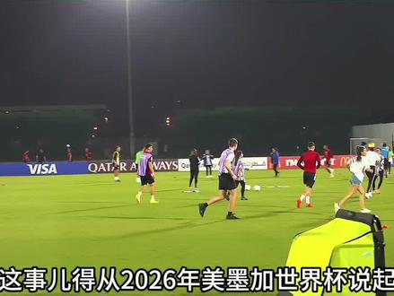 中国赢了。这次中国赢了,国际足协第三次报价1.05亿,中国没松口,6200万,多一分免谈。