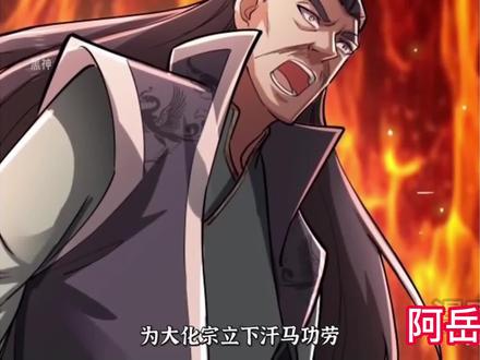 一口气看完原来我是绝世武神9 #动漫解说