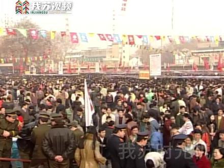 #一代人有一代人的刮刮乐 1999年元旦,南京市福利彩票发售再掀高潮!清晨六点,销售点前已排起长龙——有人为“撞大运”,有人为献爱心,还有人把它当作新年的第一份“仪式感”。一张张小票根,承载着普通人对美好生活的朴素期待。你买过90年代的福利彩票吗?现在,你还会时不时来一张“刮刮乐”吗?#刮刮乐 #福彩