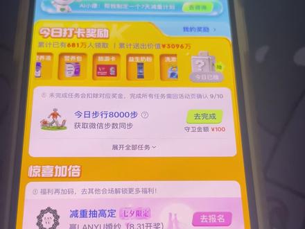 京东健康步数同步 bug 微信一万多步,已经获取同步数据。 但步行任务一直显示未完成,任务打卡完成不了折腾半天任务过不了,有没有大佬知道怎么解决? 有没有同样遇到这个问题的小伙伴?#京东健康bug#京东健康任务失败 #京东健康