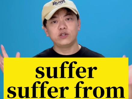 suffer和suffer from有什么不同 #英语