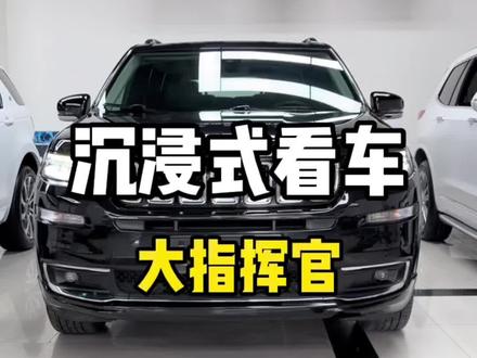 5万就可以开走这台19年上户的大指挥官@全汇优品二手车 #全汇优品二手车 #jeep #二手车#沉浸式