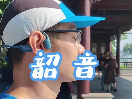 韶音骨传导耳机怎么选
预算够,我推荐标准款
as803以上机型,旗舰款810,韶音官方店发货,保真
#韶音耳机 #韶音怎么选
#骨传导耳机推荐 #韶音耳机评测