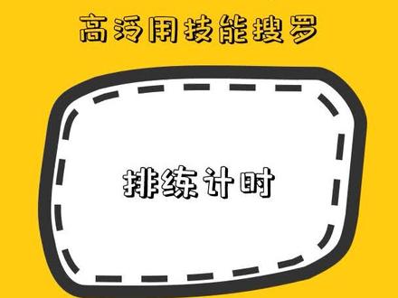 #ppt教学 排练计时 #创作人计划 @抖音小助手