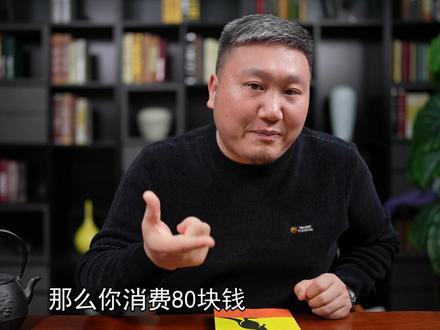 “消费”返利商城,消费多少钱,就返多少钱,每月还净赚几百万 #商业思维 #干货分享 #返利商城@抖音小助手