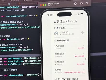 拿去用吧,犯事了别出卖为师… #独立开发 #ai应用 #豆包