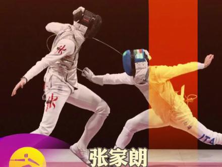 张家朗夺得香港回归后奥运首金!现场奏响《义勇军进行曲》