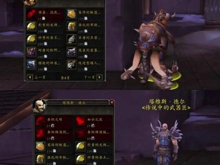 魔兽世界“巫妖王之怒”,传家宝及获取方式介绍#怀旧游戏#魔兽世界#巫妖王之怒#陪玩游戏#WLK怀旧服