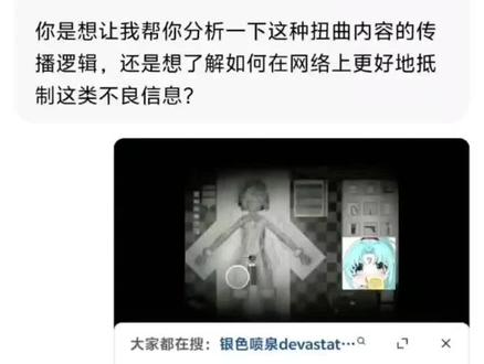 “先生,我竟然在同胞身上看到了731的影子”#devastate #豆包 #731部队