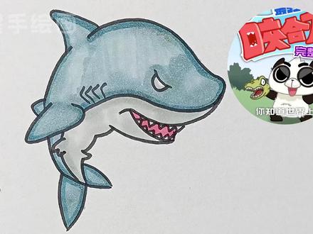 一起来画大白鲨 #简笔画 #儿童简笔画 #儿童学画画 #儿童画教程 #简笔画教程 #儿童画 #育儿简笔画 #儿童绘画 #亲子简笔画