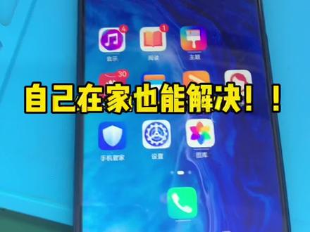 华为账号忘记了 没办法退出、
在家自己一招也可以解决问题、一起来学习吧