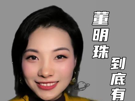 董明珠到底有多牛啊? #格力#董明珠 #女性智慧