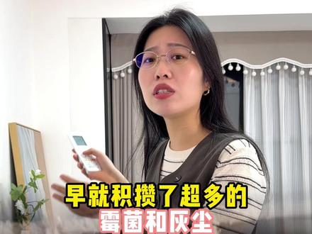 夏天开空调前要做好3步预处理 长时间没用的空调,可千万不要一上来直接开制冷噢,做好3步预处理,空调开的放心又安心~#空调 #空调制冷 #生活小常识 #夏季 #省钱 #攻略