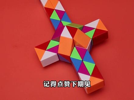 60段彩虹魔尺开箱,儿童益智玩具推荐,快给小朋友安排这款新年礼物吧!#益智玩具 #魔尺 #百变魔尺 #玩具开箱 #玩具 #玩具推荐 #60段魔尺 #彩虹魔尺 #奇艺魔尺 @抖音小助手 @巨量千川