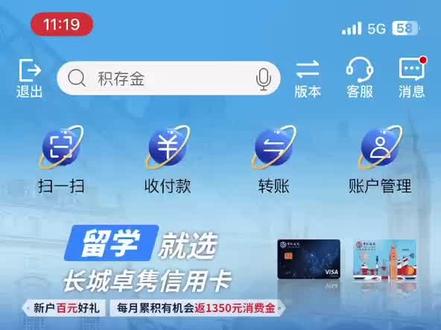 沙河市一中饭卡充值视频。需下载中国银行App,按照视频操作即可。