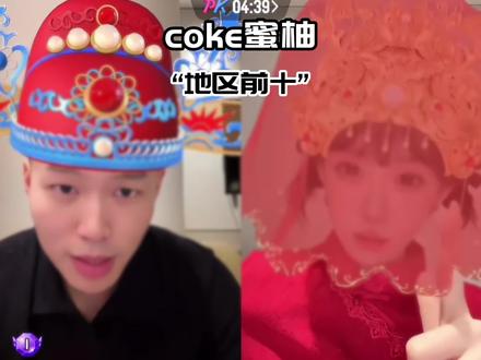 恭喜coke和深爱蜜柚!