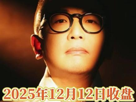 中央经济工作会议如何看?
#财经 #金融 #股票