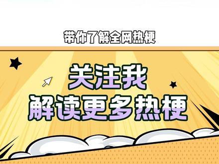 “跳跃不是罪过”是什么梗?#禅者行脚 #跳跃不是罪过 #佛跳墙 #梗 #抽象#