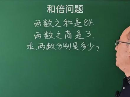 画图法解应用题#思维拓展训练#数学思维训练