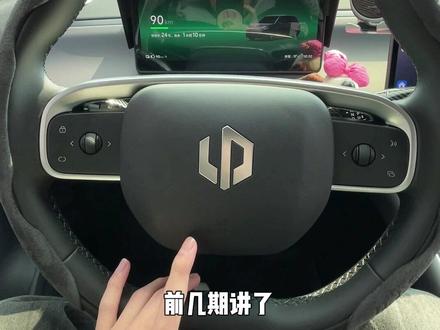 零跑连接HiCar之后都有哪些实用的功能,方便我们日常使用,一条视频讲解清楚#零跑 #零跑C10 #用车小知识 #我的零跑生活 #月月的零跑日记