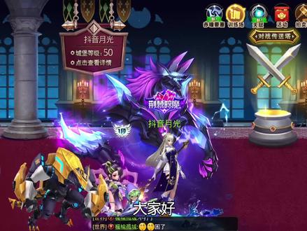 你们要的新手教学来了#游戏日常 #天天炫斗