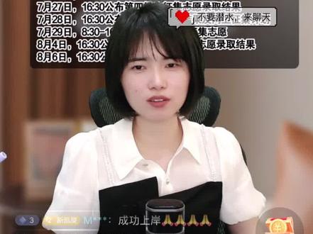 @小橙老师-长春新凯旋 都在直播间等待查到分数的时刻,感谢小橙老师中考一路陪伴#干货分享