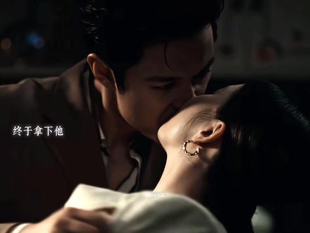 赵兰心终于拿下凌奕凯#王菊 #张超 #爱情没有神话 #没看爱情没有神话的都out了
