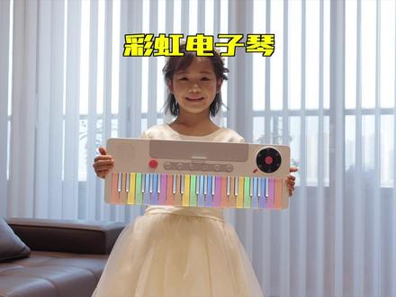 这么好看的彩虹电子琴,女儿收到太喜欢了,七彩灯光音质也很棒,没有基础也能弹奏美妙的音乐#电子琴#益智玩具#礼物#创意礼物#儿童电子琴