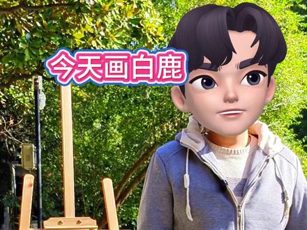 今天画白鹿,还想看谁 #白鹿#画画 #抖音广告分成计划 #女神
