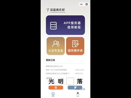 深蓝sl03车机详细教程!感谢伊娃喵粉丝的克肝教程!~@阿宝的伊娃喵🐱 谢谢大铁粉
#深蓝sl03 #抖音汽车 #带你懂车 #汽车知识分享