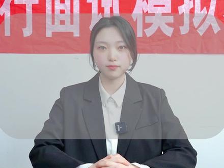 银行面试常见题“机遇与挑战”问题,如何作答拿高分#应届生求职 #面试技巧 #建设银行面试 #银行春招